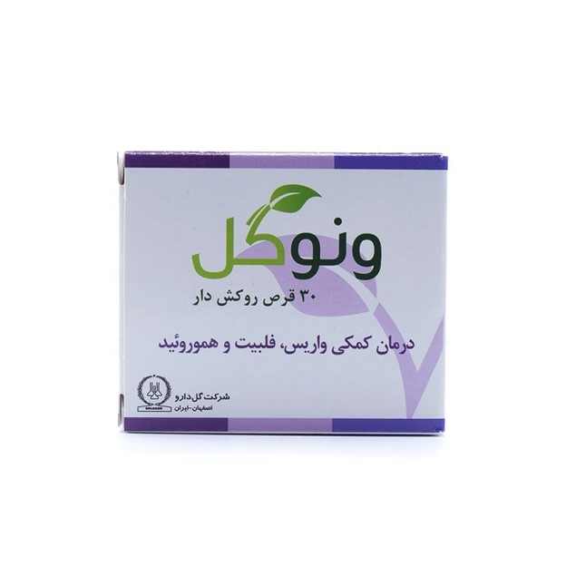 قرص ونوگل برای درمان واریس و هموروئید مزایا و نحوه استفاده